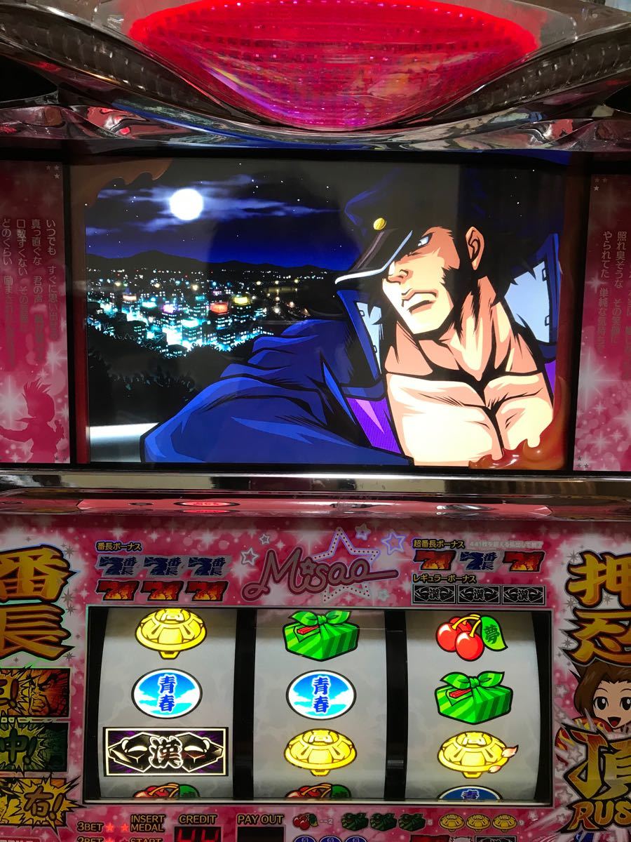 パチスロ 押忍 番長2 操パネル｜Yahoo!フリマ（旧PayPayフリマ）