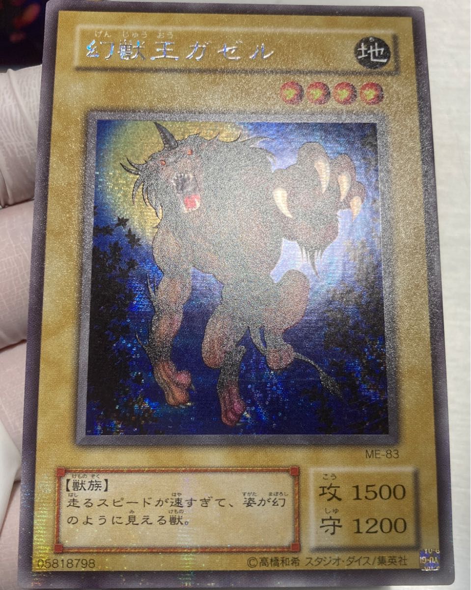 カードの状態 EX KONAMI 遊戯王 OCG デュエルモンスターズ 幻獣王