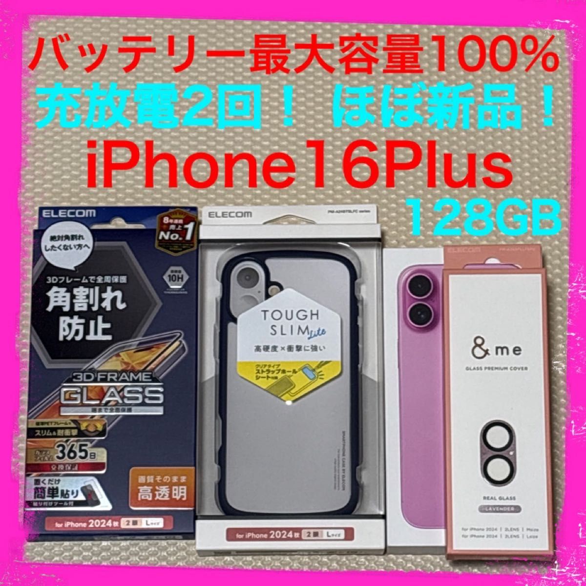 充放電2回 ほぼ新品 iPhone16Plus 128GB SIMフリー 本体 ピンク