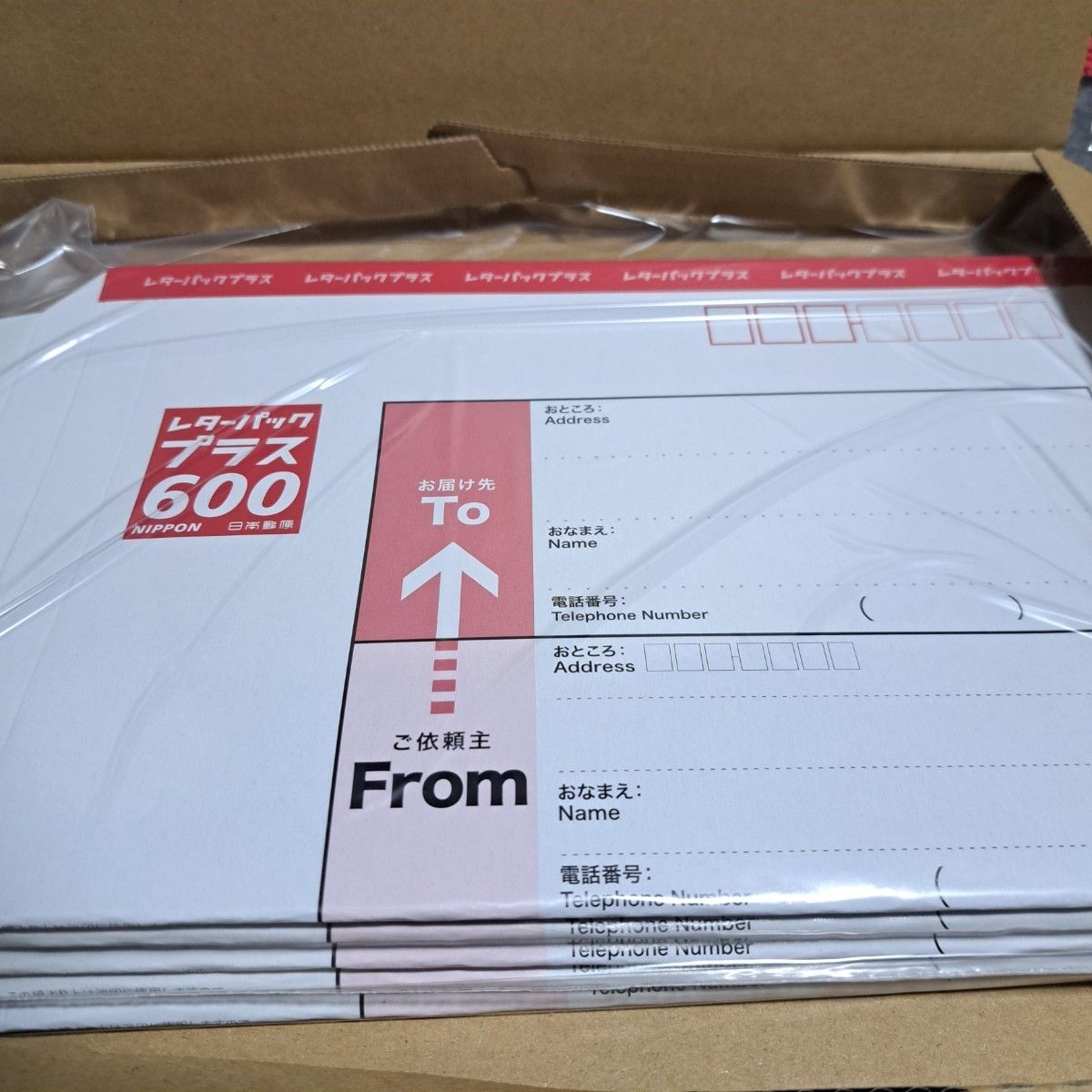 レターパックプラス600 7枚｜Yahoo!フリマ（旧PayPayフリマ）