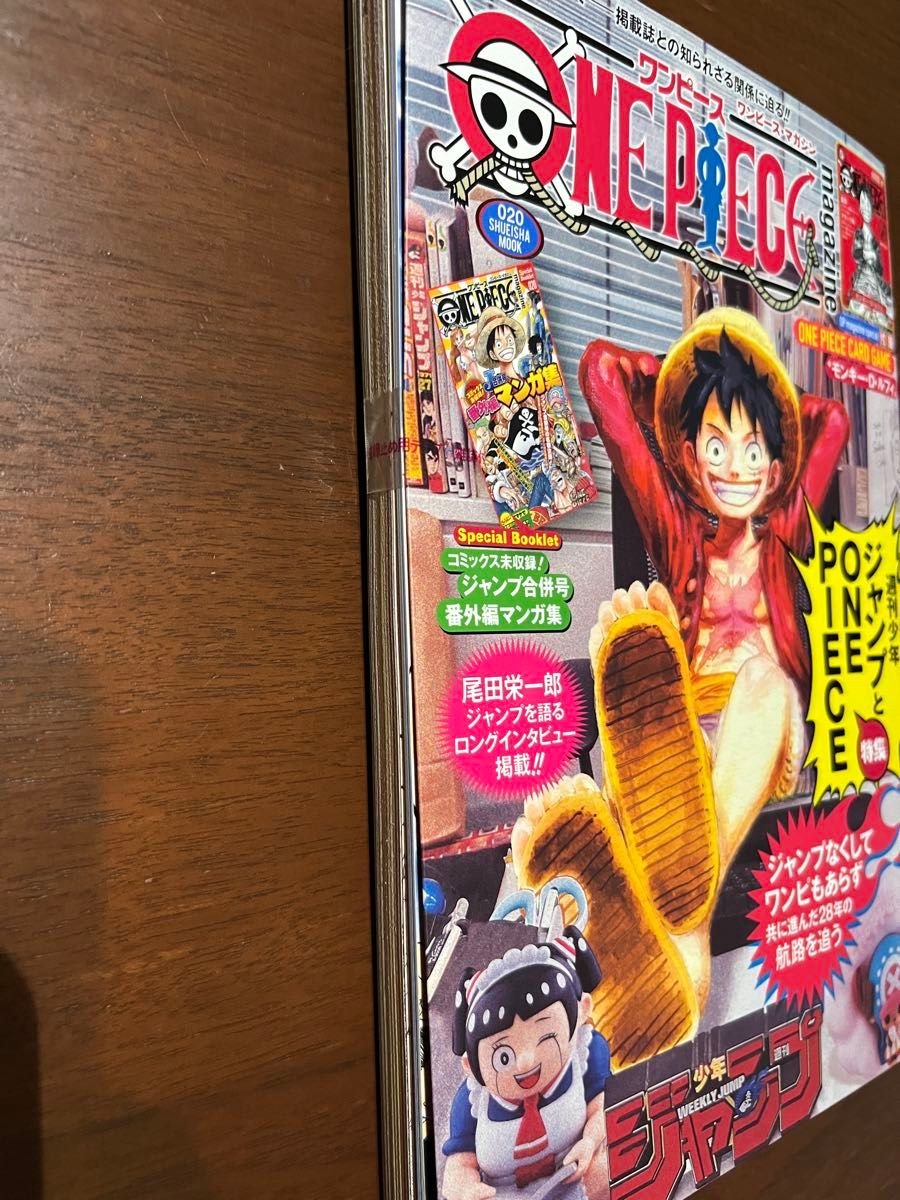 付録付き ワンピースマガジン vol 20 ルフィ magazine｜Yahoo!フリマ