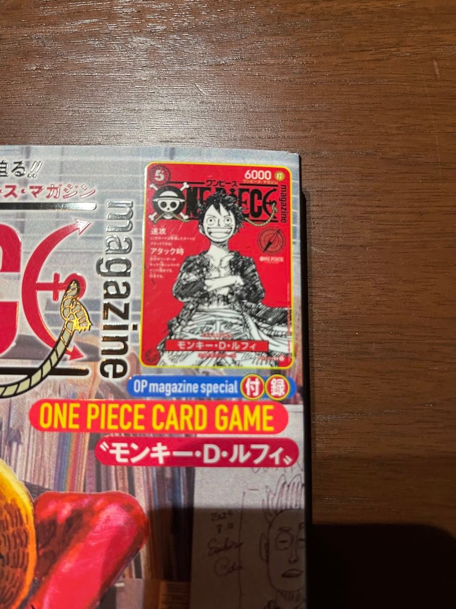 付録付き ワンピースマガジン vol 20 ルフィ magazine｜Yahoo!フリマ