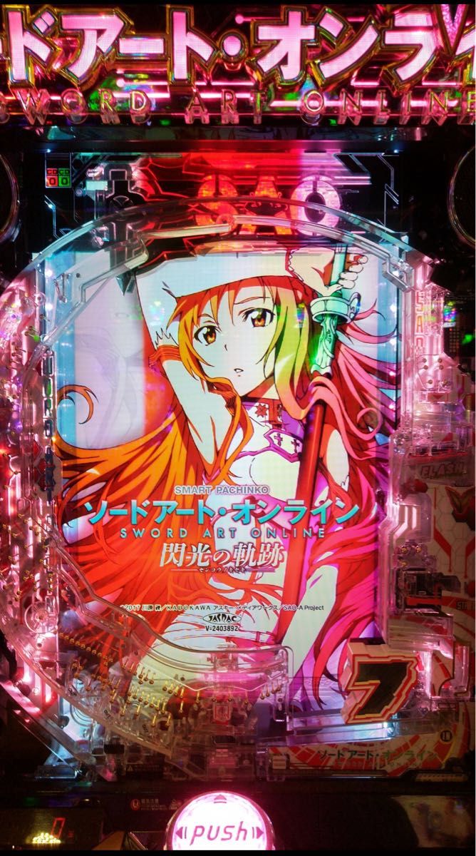 即納可 スマパチ ソードアート・オンライン 199LT実機 希少オート付き