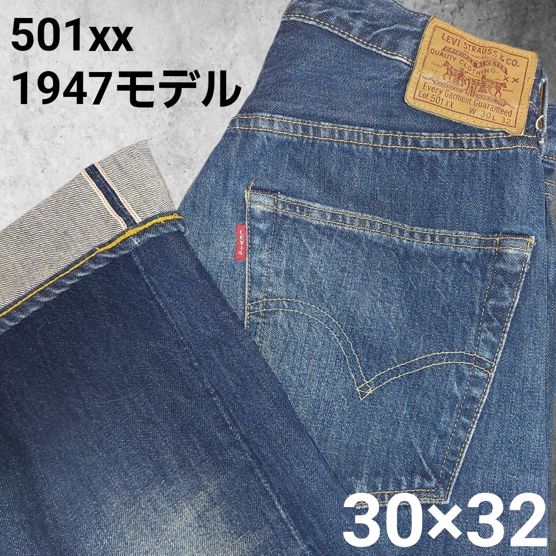 濃紺 LEVI'S LVC 501XX 1947モデル W30 赤耳｜Yahoo!フリマ（旧PayPay