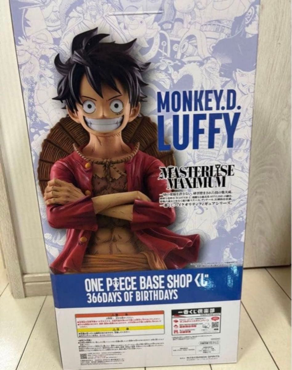 ワンピースベースショップ ベースショップくじ ルフィ フルカラー