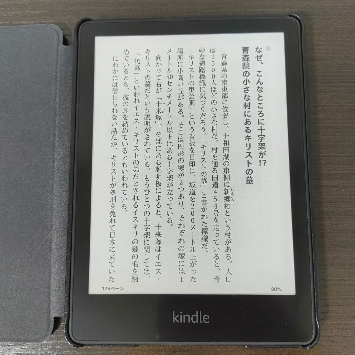 Kindle Paperwhite 第11世代 8GB ブラック 広告無し｜Yahoo!フリマ（旧