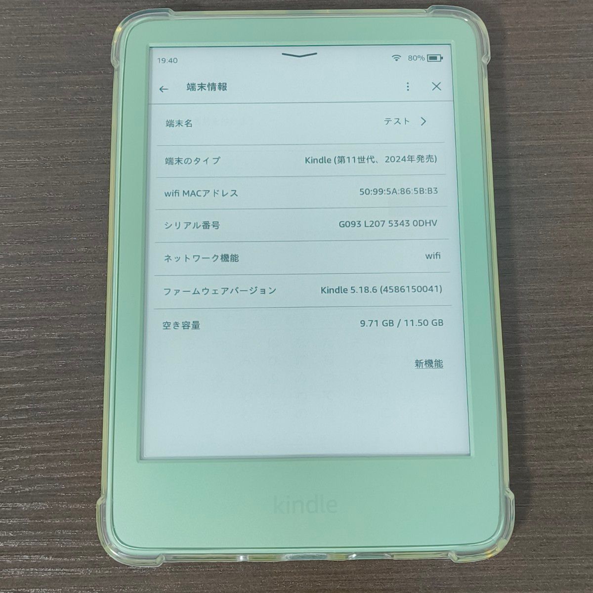 Kindle 第11世代 16GB 広告なし マッチャ 2024年発売モデル｜Yahoo