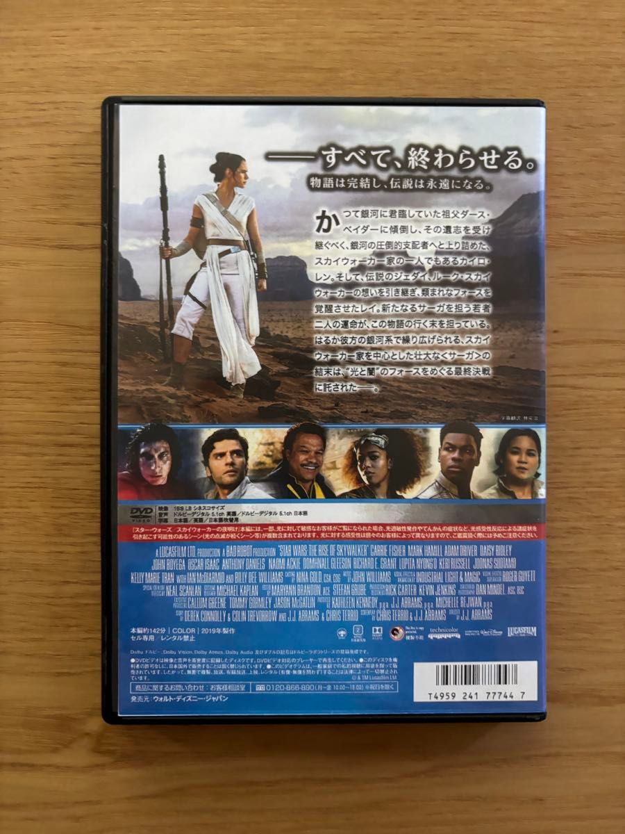 スターウォーズ/全EP ローグワン・ハンソロDVDセット｜Yahoo!フリマ