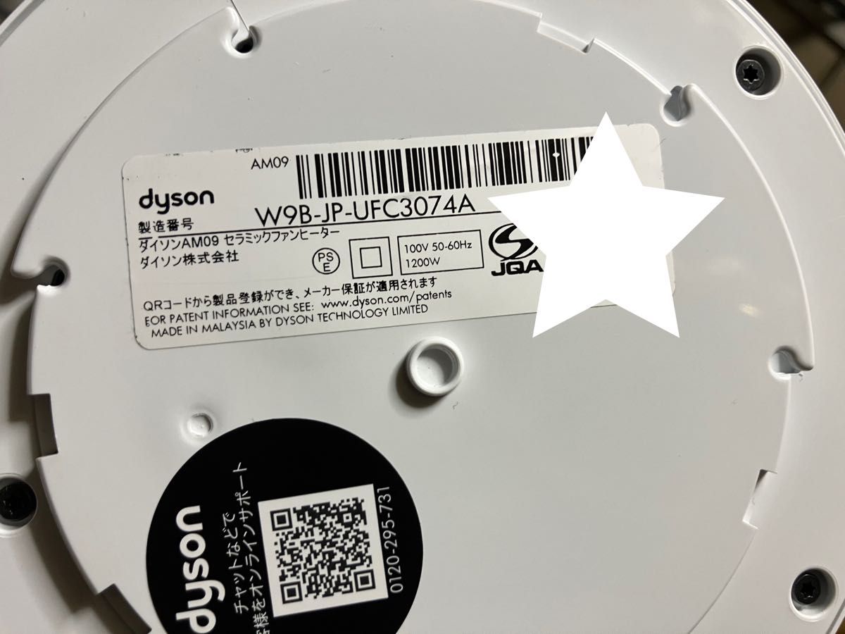 美品】ダイソンDyson Hot+Cool AM09【2025年製】｜Yahoo!フリマ（旧