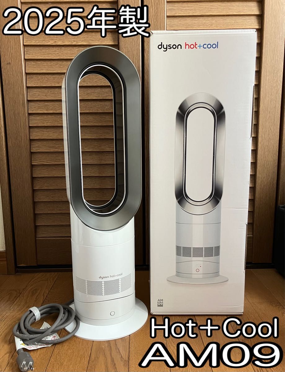 美品】ダイソンDyson Hot+Cool AM09【2025年製】｜Yahoo!フリマ（旧