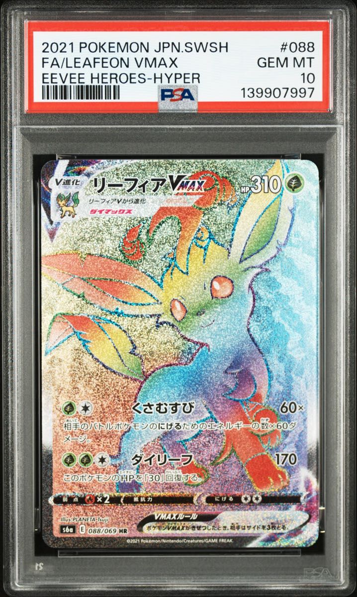 PSA10】リーフィアVMAX HR[S6a 088/069] イーブイヒーローズ｜Yahoo