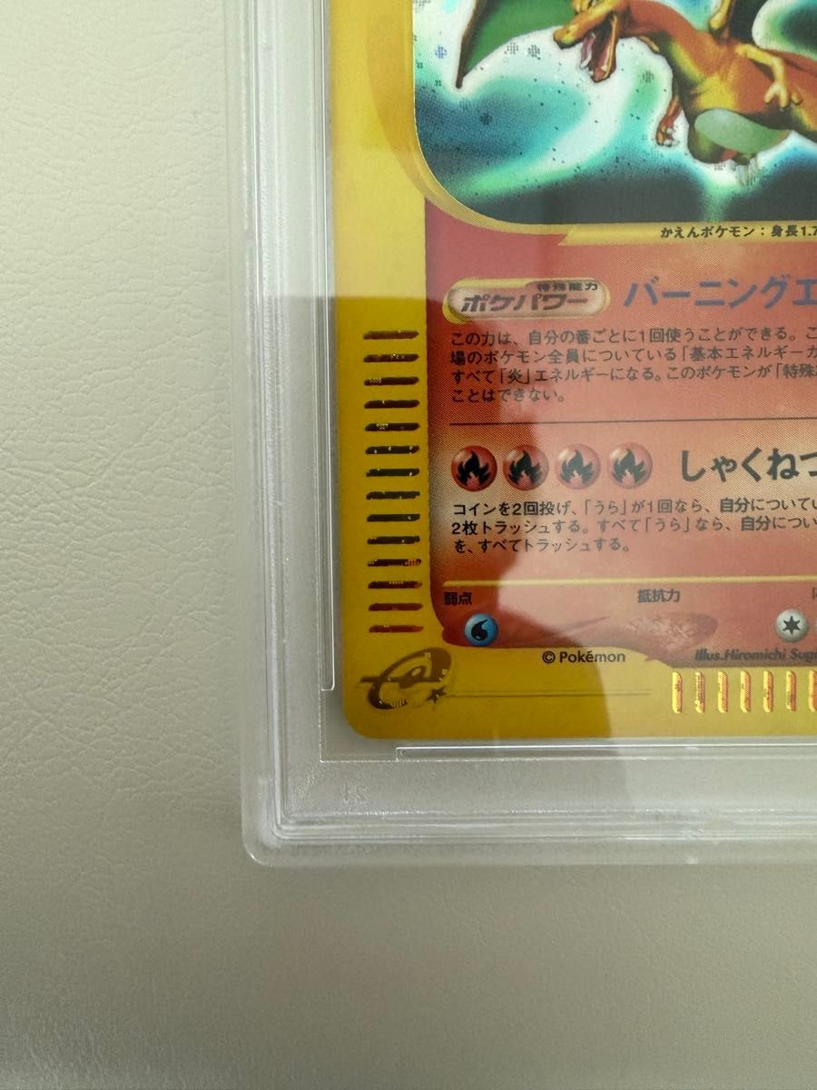 リザードン 1ED [e1 103/128](ポケモンカードe 第1弾「基本拡張パック