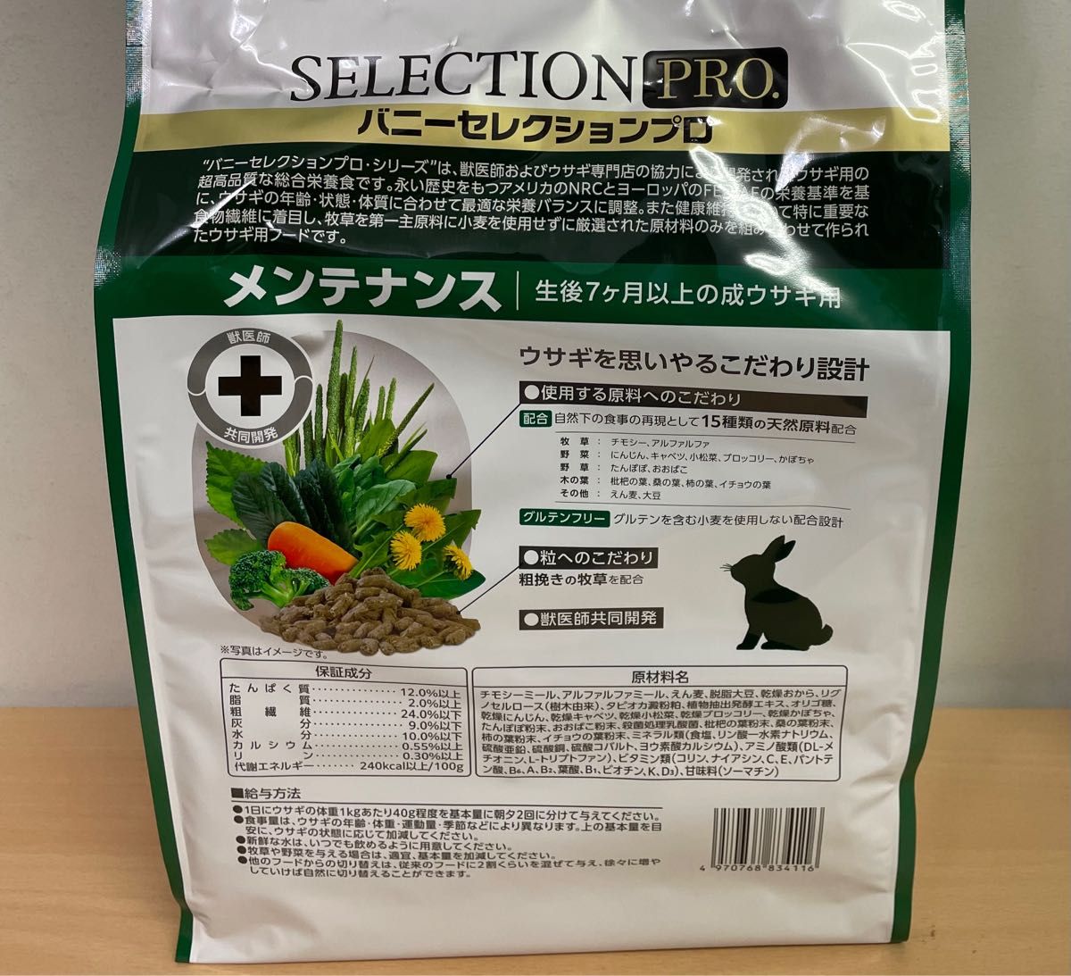 数量限定 感謝SALE 》バニーセレクションプロメンテナンスチモシーヘイ