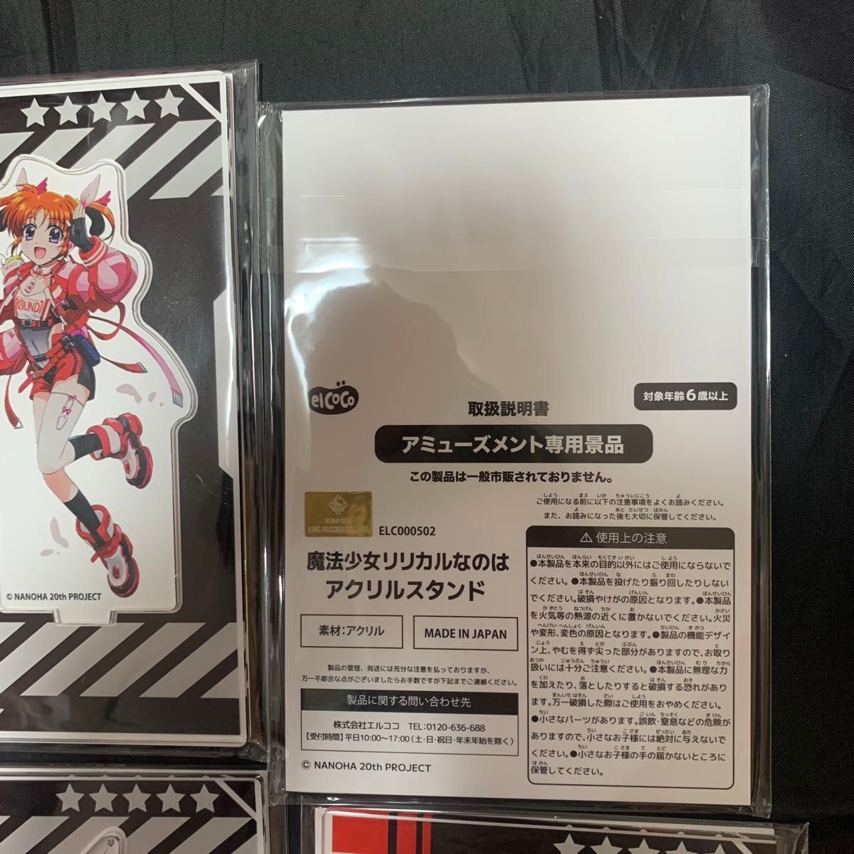 魔法少女リリカルなのは ラウンドワン 限定 アクリルスタンド