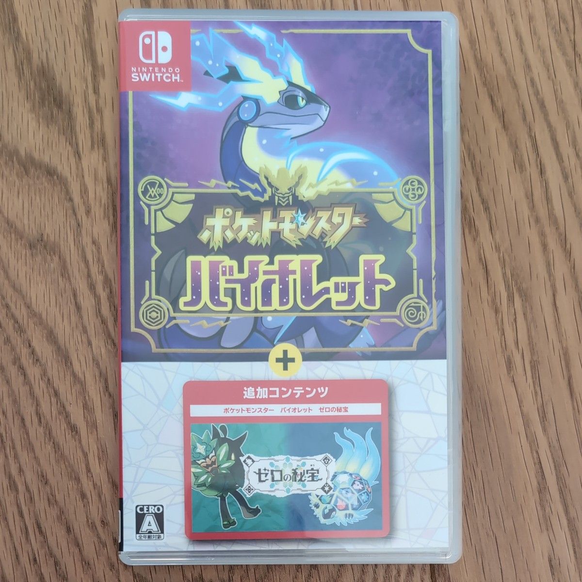 Switch】 ポケットモンスター バイオレット＋ゼロの秘宝 ニンテンドー