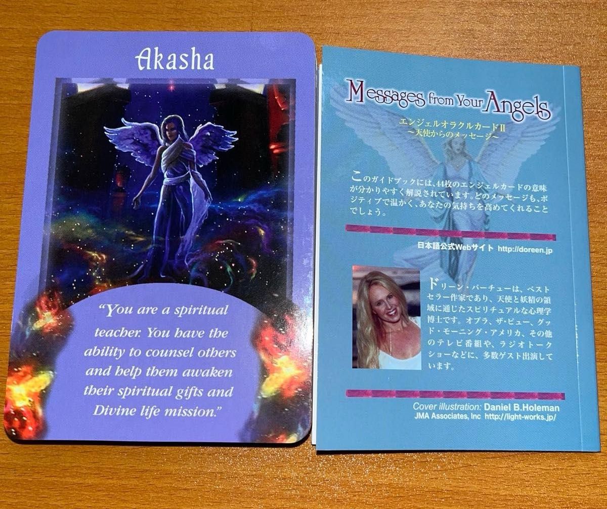 エンジェルオラクルカードⅡ44の天使たちから アドバイスが受け取れる