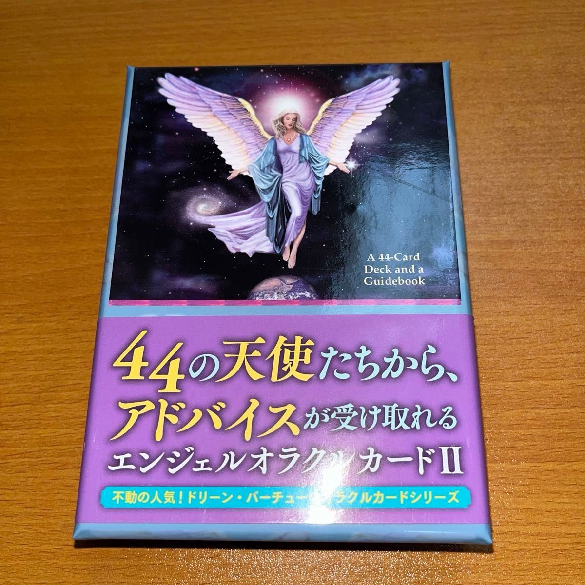 エンジェルオラクルカードⅡ44の天使たちから アドバイスが受け取れる