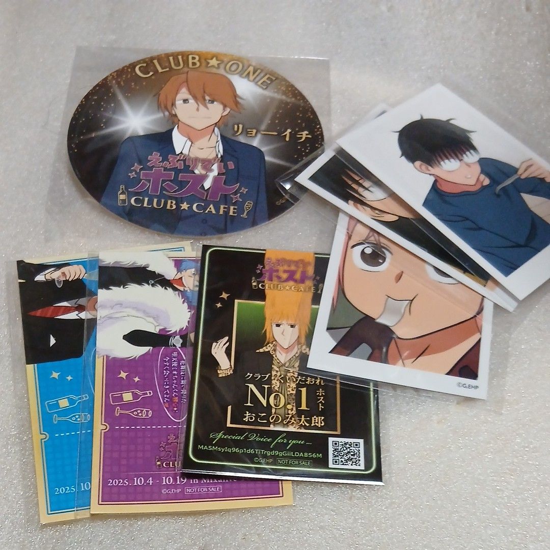 えぶりでいホスト まとめ売り｜Yahoo!フリマ（旧PayPayフリマ）