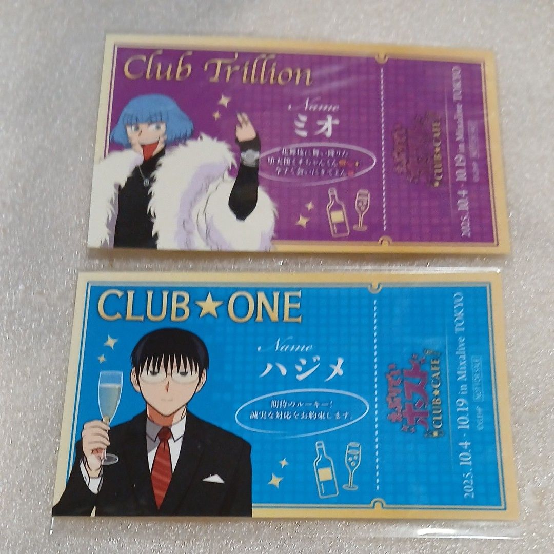 えぶりでいホスト まとめ売り｜Yahoo!フリマ（旧PayPayフリマ）