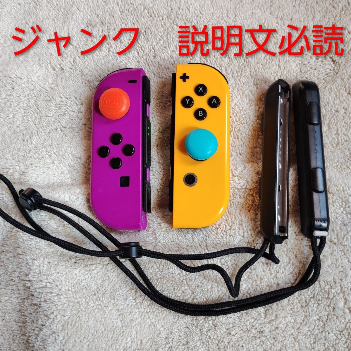 Nintendo Switch 本体 カラフルJoy-Con 一部ジャンク Nintendo Switch