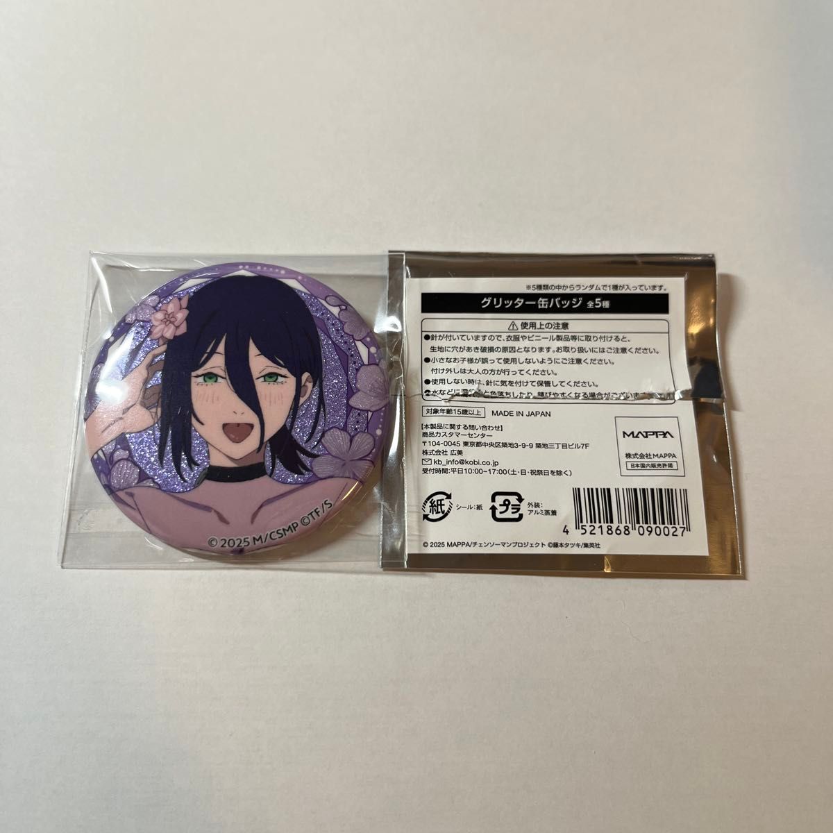 チェンソーマン サンシャイン プリンスホテル グリッター缶バッジ レゼ