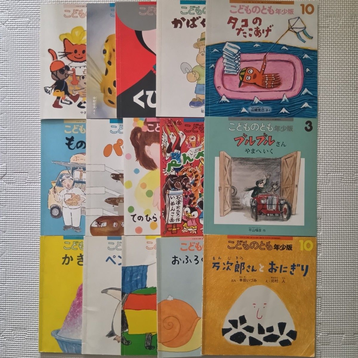 こどものとも年少版 15冊セット 絵本 まとめ売り 福音館書店｜Yahoo