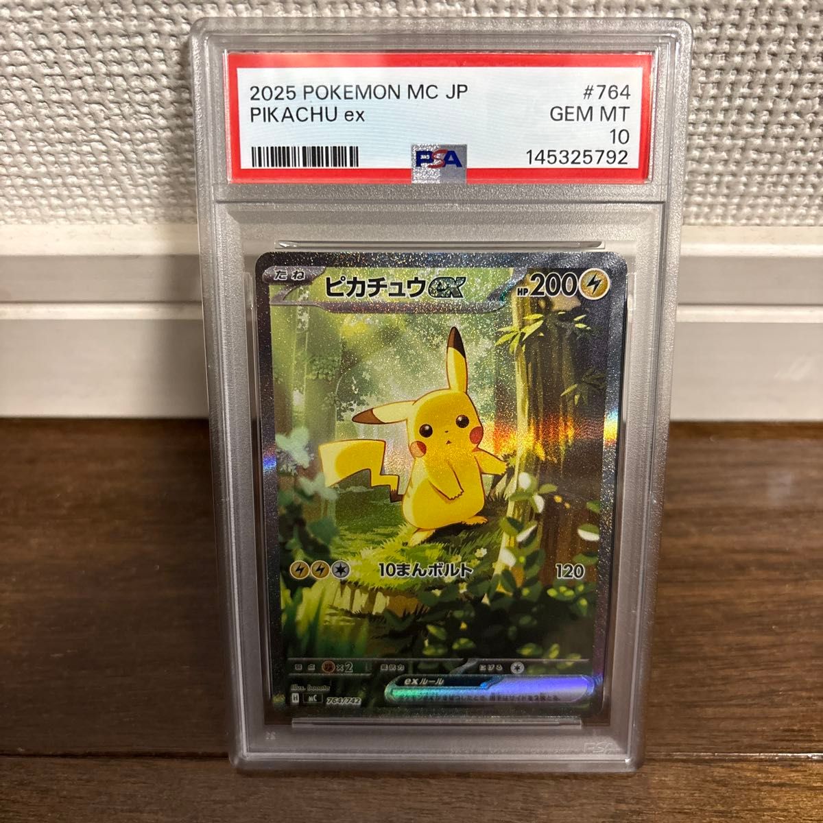 スタートデッキピカチュウ ex PSA10 末尾3333 スタートデッキ