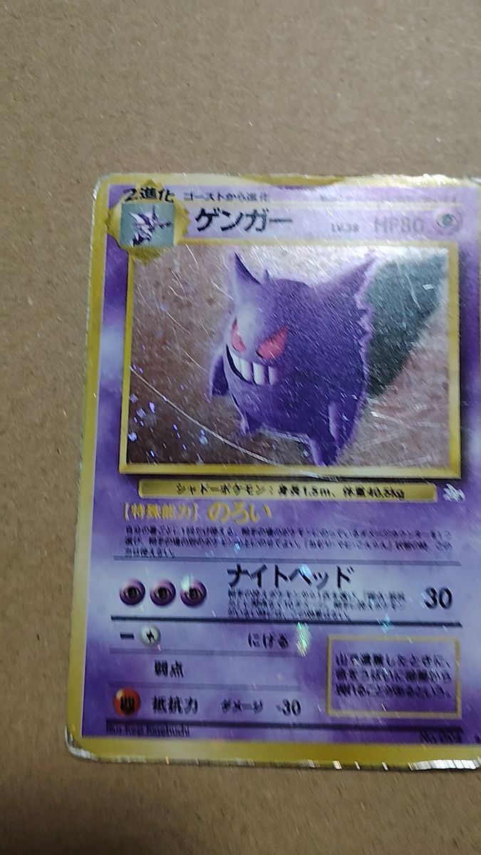 ポケモンカード ゲンガー 中国限定 宝石包vol 3｜Yahoo!フリマ（旧