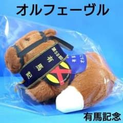 稀少】オルフェーヴル ウマ娘 ぬいぐるみアイドルホース競馬 馬AVANTI