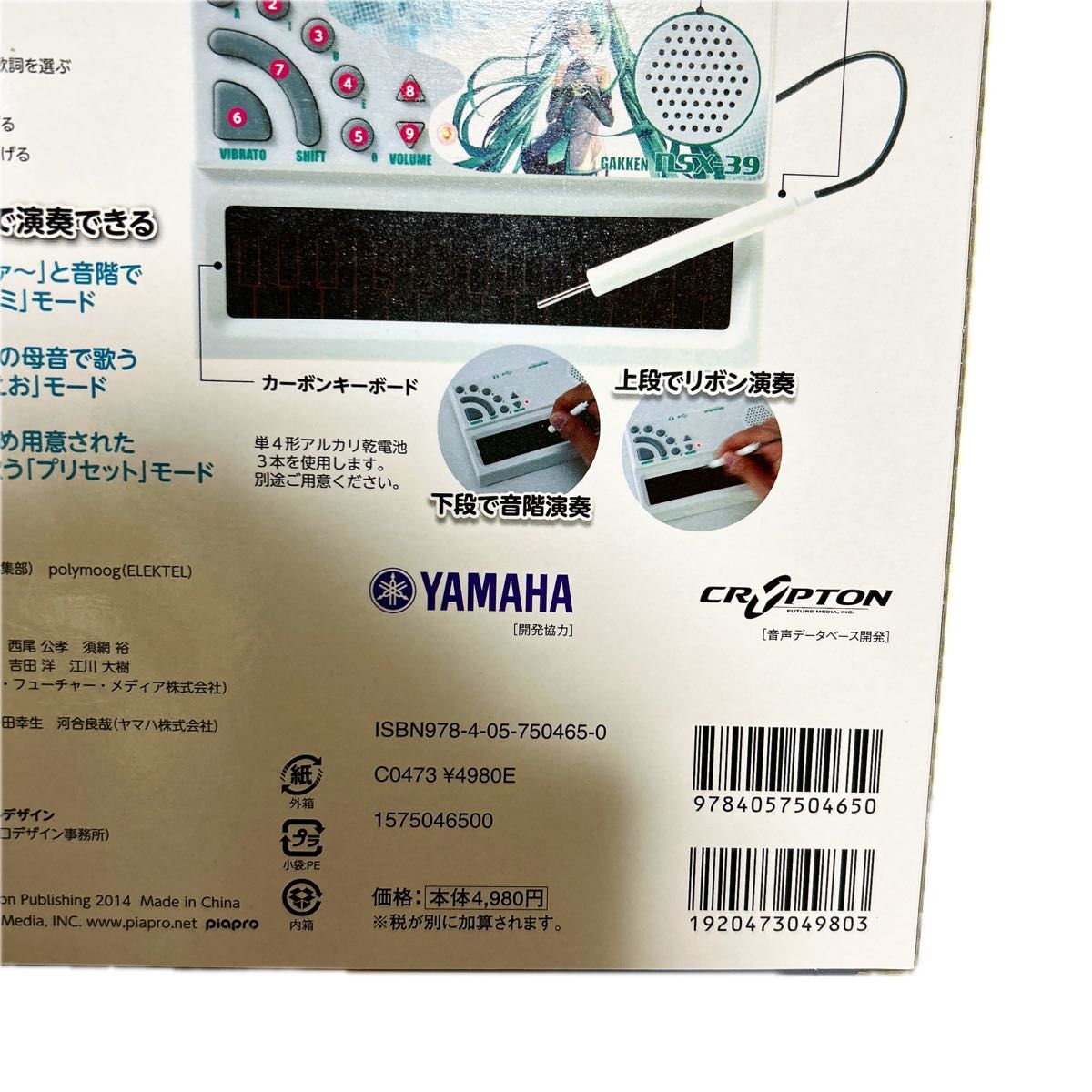 新品未使用品 歌うキーボード ポケットミク｜Yahoo!フリマ（旧PayPay