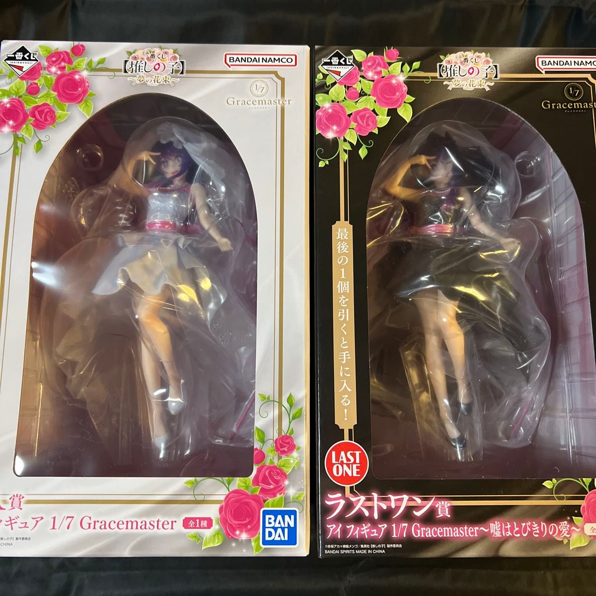一番くじ 推しの子 アイ フィギュア 1/7 Gracemaster 2種セット A賞