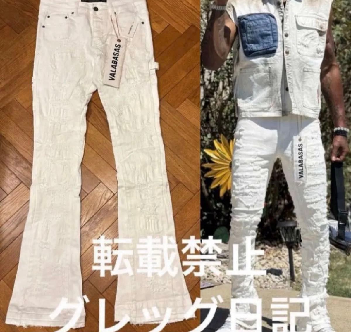 VALABASAS スキニーフレアデニム ホワイト ダメージ加工 バラバサス 30