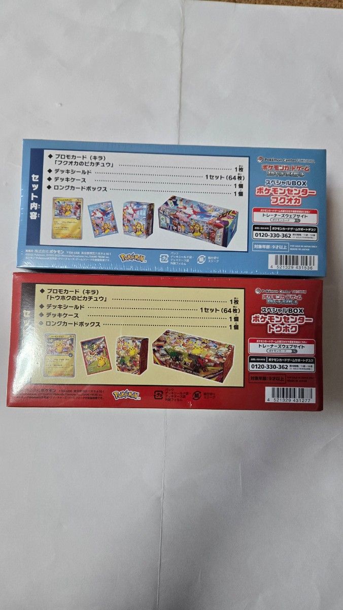 スペシャルBOX ポケモンセンター トウホク ポケモンセンターフクオカ