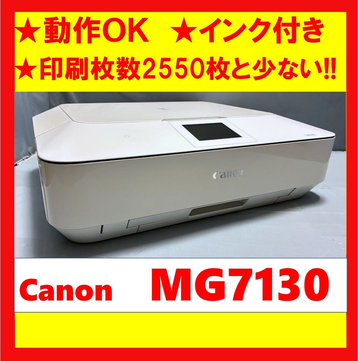 動作OK】印刷枚数2550枚と少ない Canon キャノン A4インクジェット