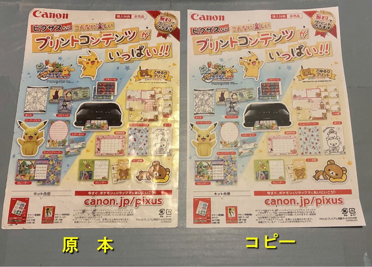 動作OK】印刷枚数2550枚と少ない Canon キャノン A4インクジェット