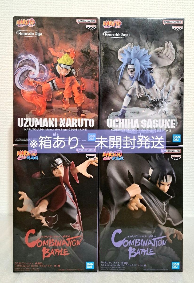 箱あり未開封】NARUTO Memorable Saga ナルト サスケ Combination