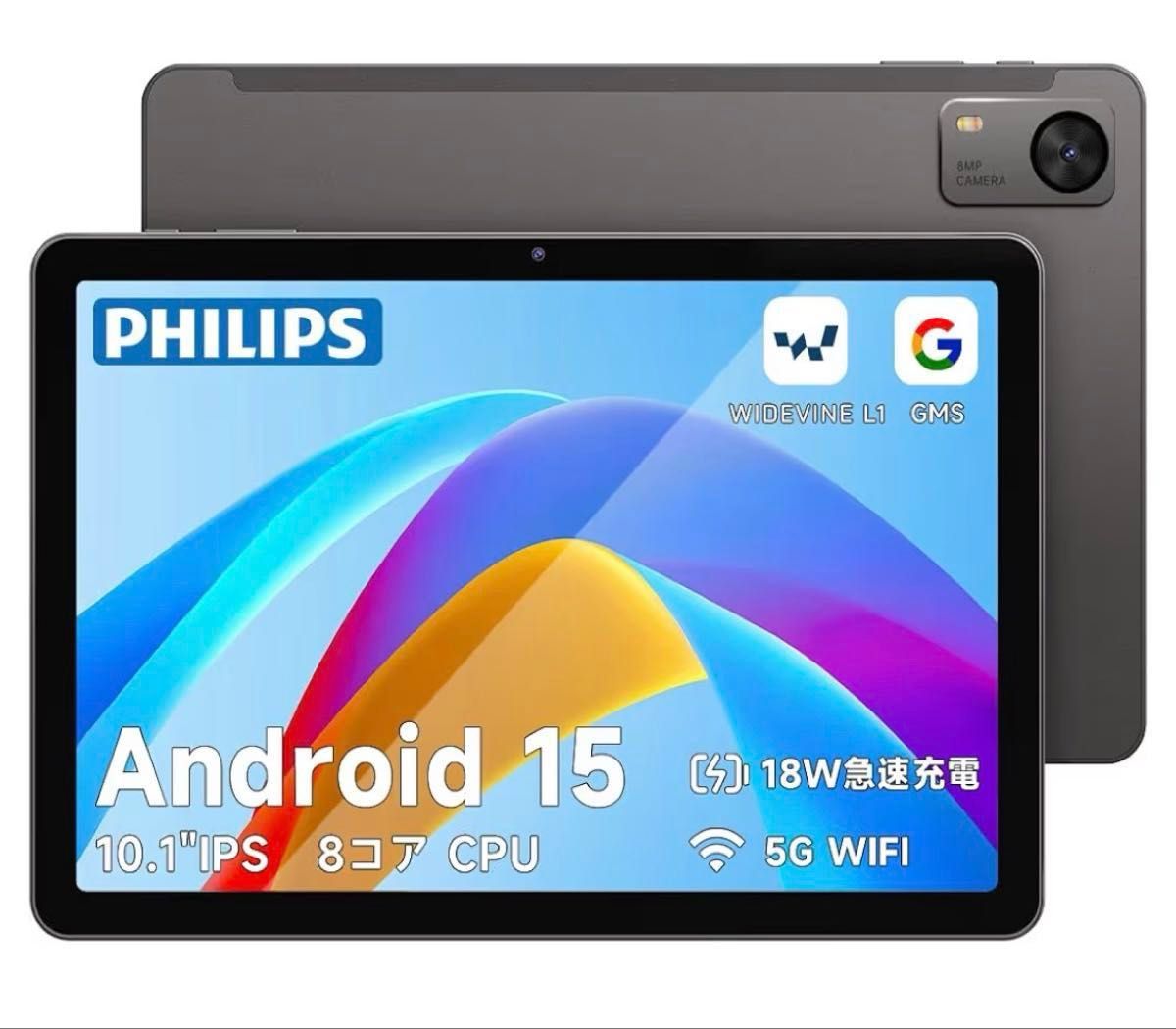 PHILIPS Android15 タブレット 10インチ wi-fiモデル 8コアCPU 12GB