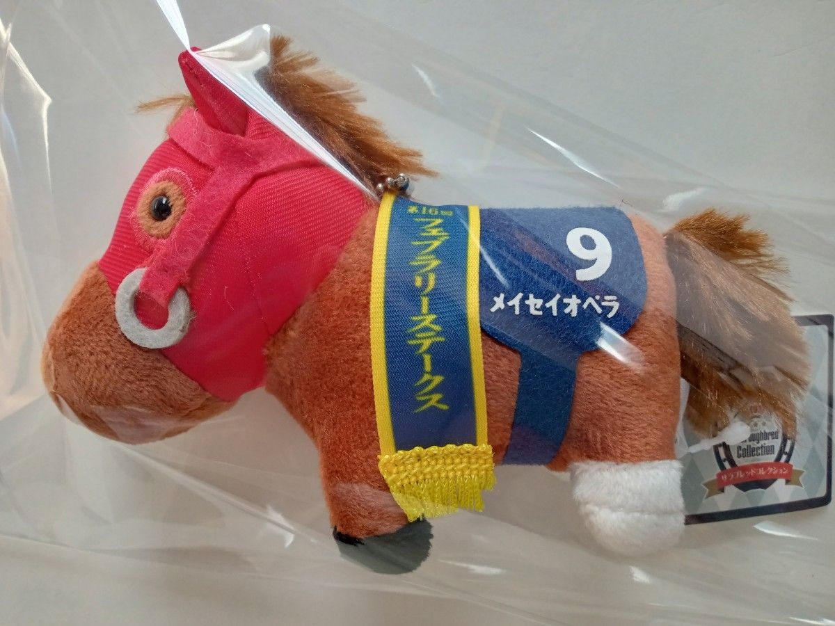 サラブレッドコレクション マスコットボールチェーン14 メイセイオペラ