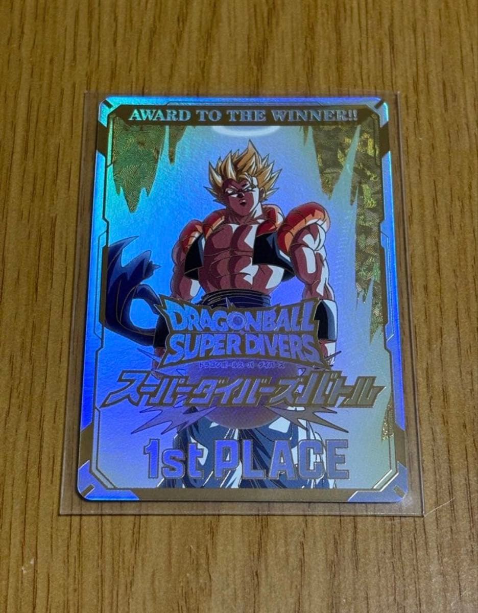 最終値引き ドラゴンボールスーパーダイバーズ 大会 優勝 ゴジータ