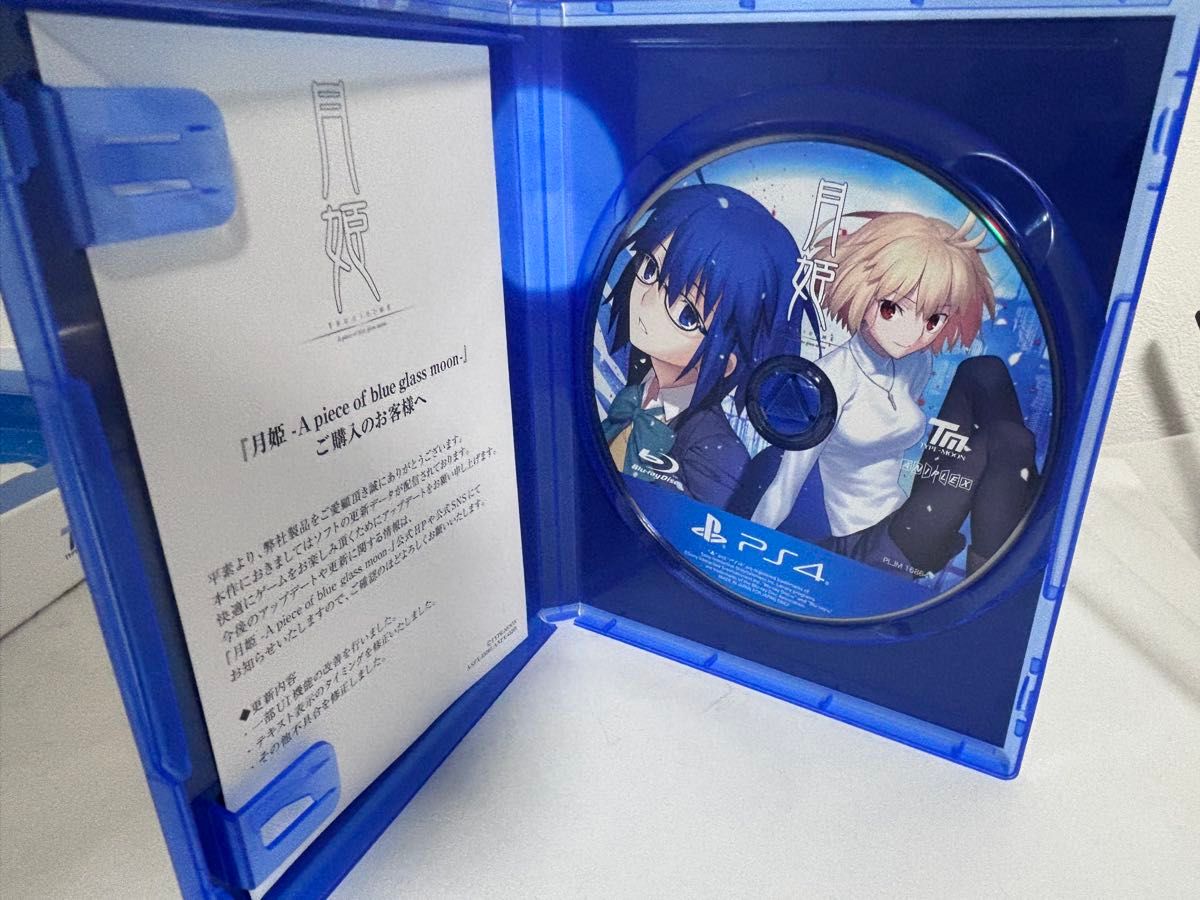 PS4 月姫 -A piece of blue glass moon- 初回限定版｜Yahoo!フリマ（旧