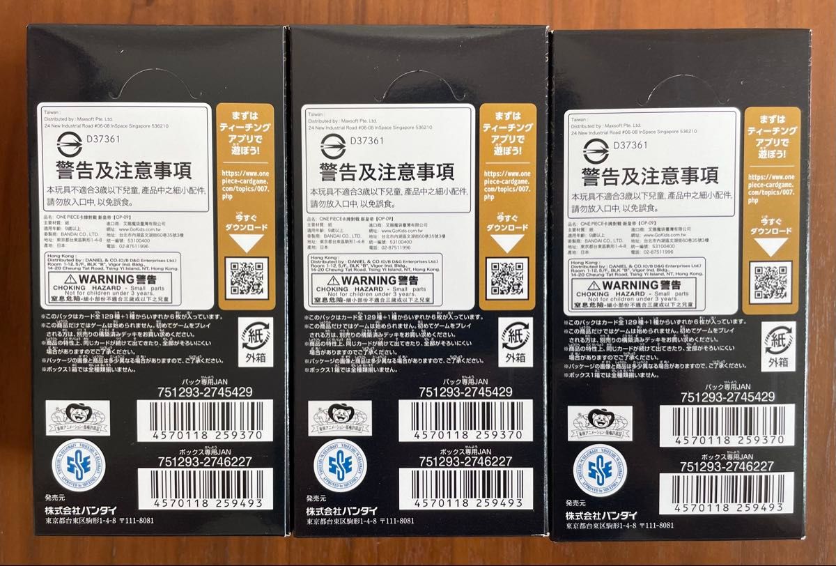 新たなる皇帝 テープ付き 3BOX 未開封｜Yahoo!フリマ（旧PayPayフリマ）