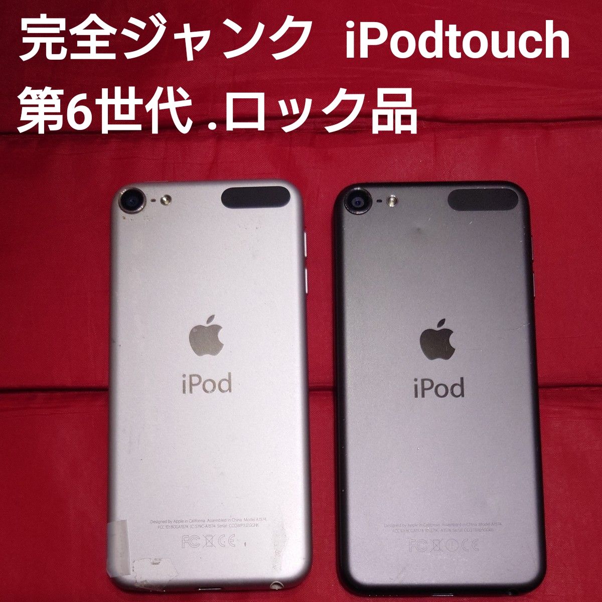 完全ジャンク Apple iPod touch 2台セット｜Yahoo!フリマ（旧PayPay