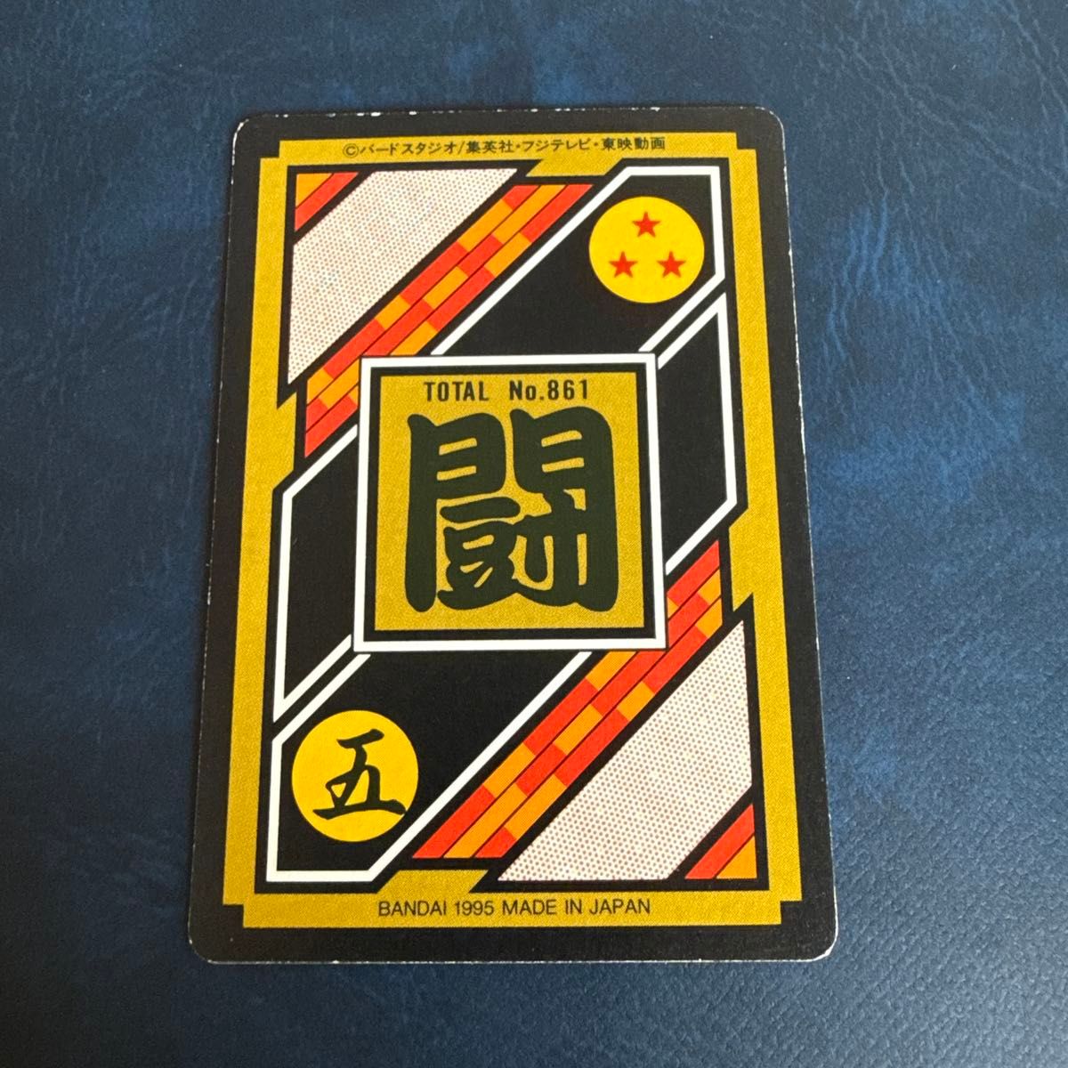 ドラゴンボールZ カードダス 215 孫悟空&ベジータ キラカード｜Yahoo