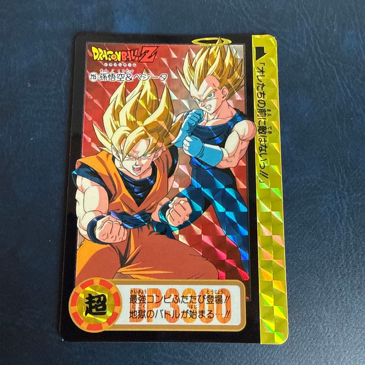ドラゴンボールZ カードダス 215 孫悟空&ベジータ キラカード｜Yahoo
