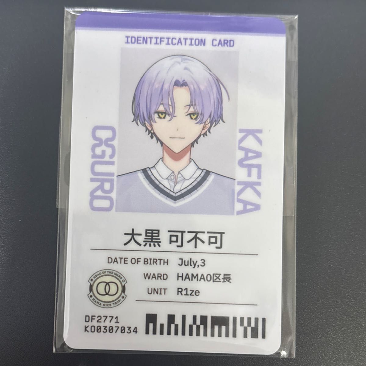 18TRIP エイトリ 大黒可不可 HAMAツアーズ全体会議 社員証 hmv｜Yahoo