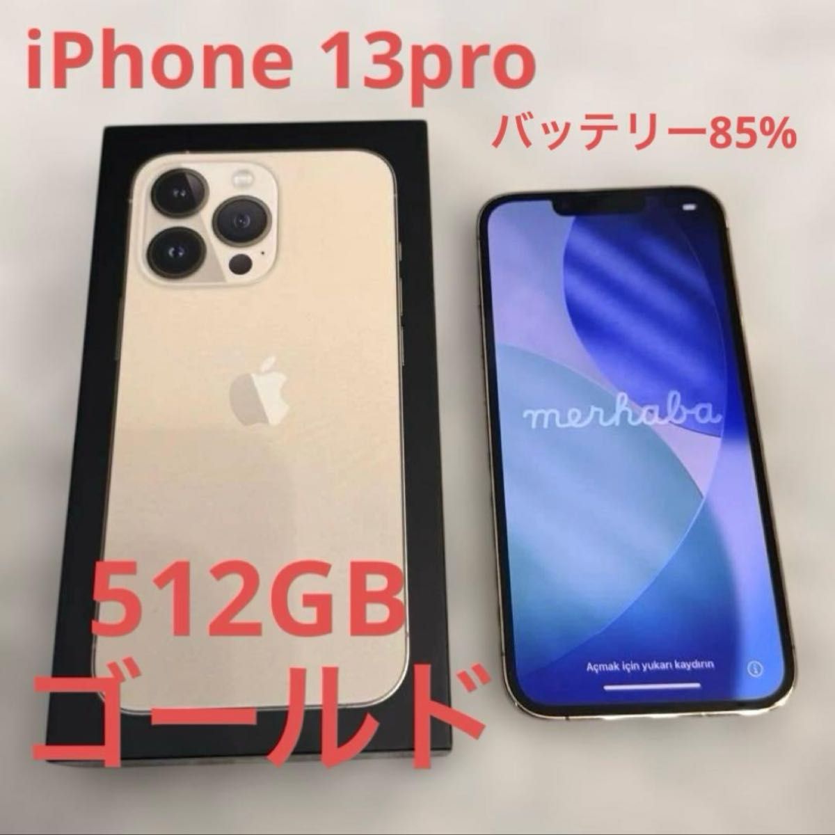 iPhone13pro 512GB ゴールド バッテリー85% 付属品あり｜Yahoo!フリマ