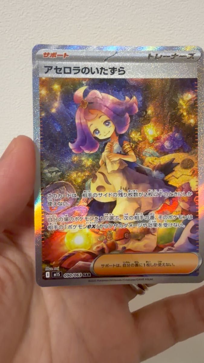 ポケモンカードゲーム アセロラ サプライ 3点セット｜Yahoo!フリマ（旧