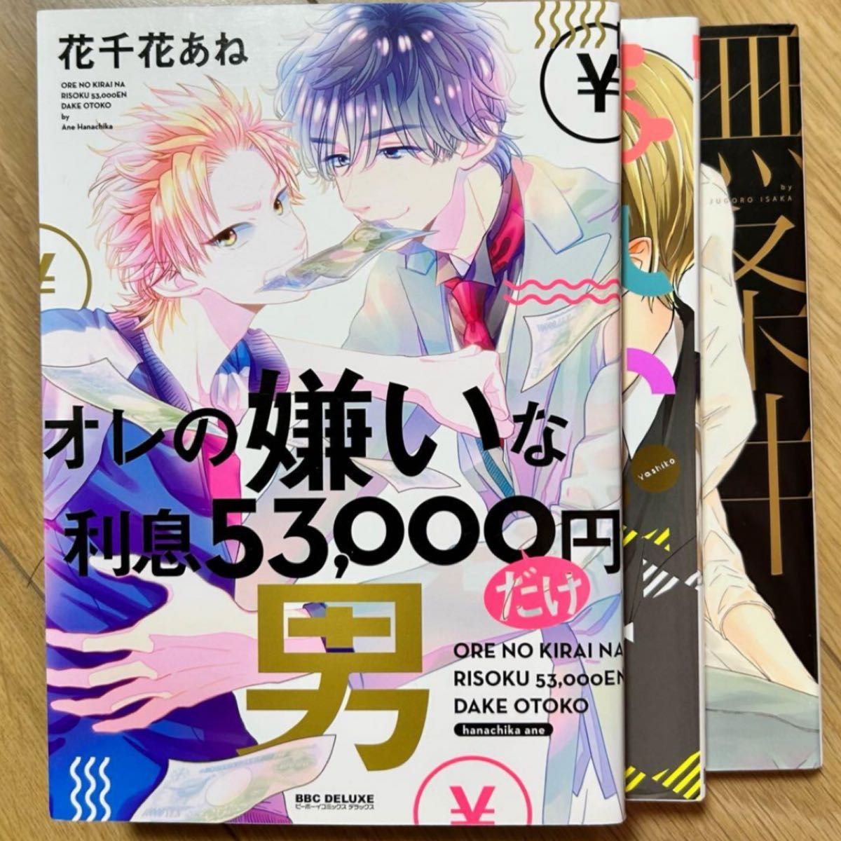 商業BL 15冊 BL漫画 まとめ売り ③｜Yahoo!フリマ（旧PayPayフリマ）