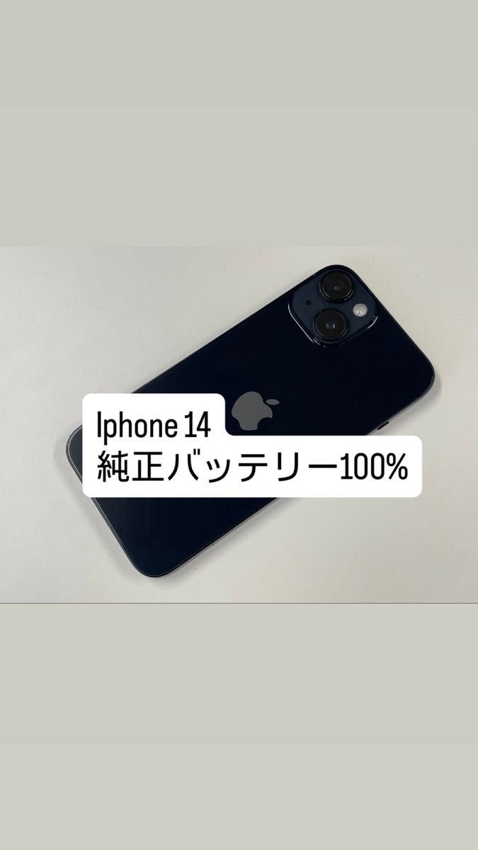 Iphone 14 128GB ミッドナイト 純正バッテリー100%｜Yahoo!フリマ（旧
