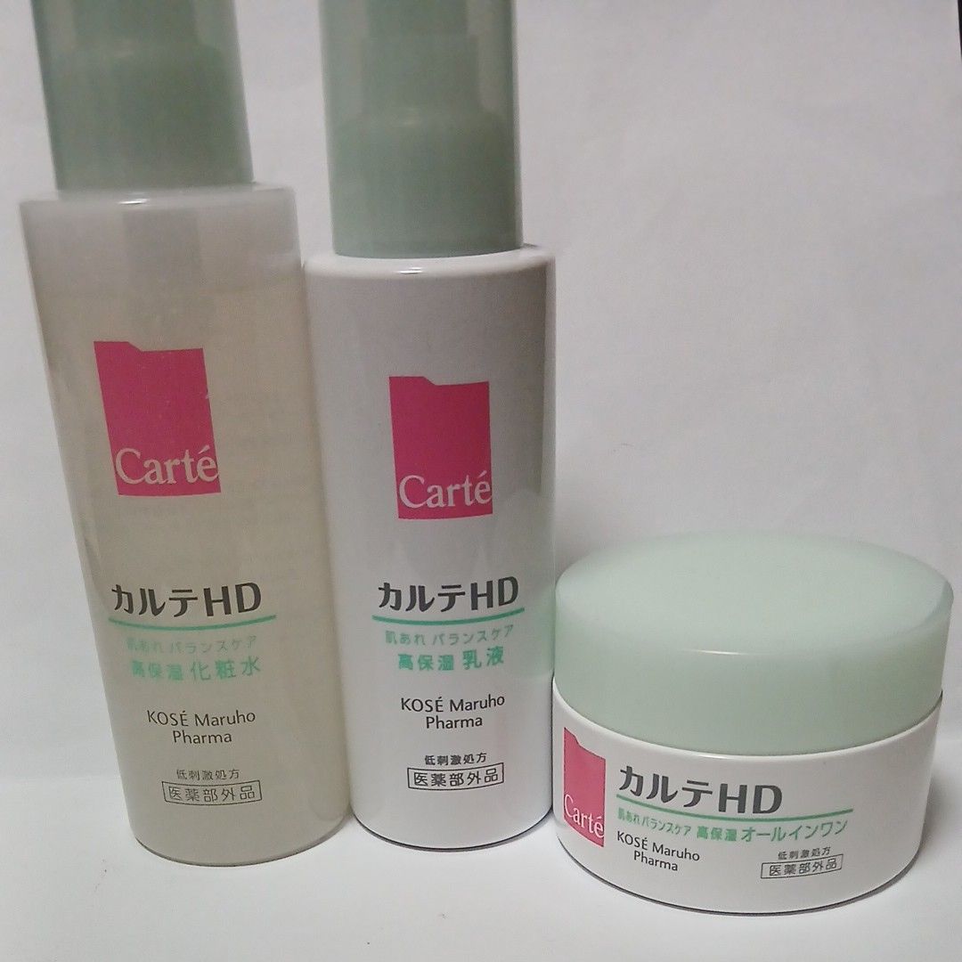 カルテHD 高保湿 化粧水 乳液 オールインワン 3点セット｜Yahoo!フリマ